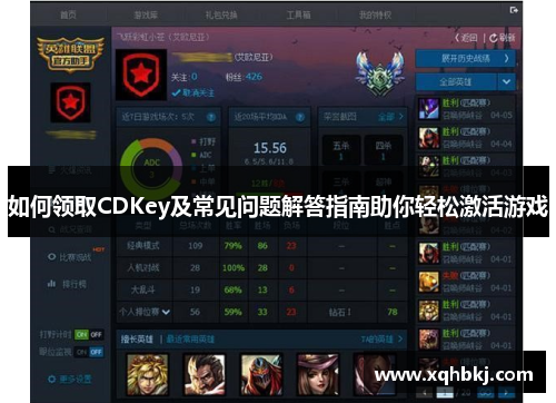 如何领取CDKey及常见问题解答指南助你轻松激活游戏
